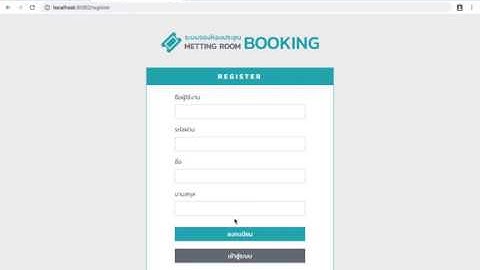 Workshop Nodejs & Vuejs กับระบบจองห้องประชุม - การนำ Source code มาทดสอบรันดู