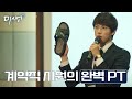 (ENG/SPA/IND) Si Wan's Perfect Portrayal of Geu Rae 'I Will Sell This Slipper' | #Misaeng | #Diggle