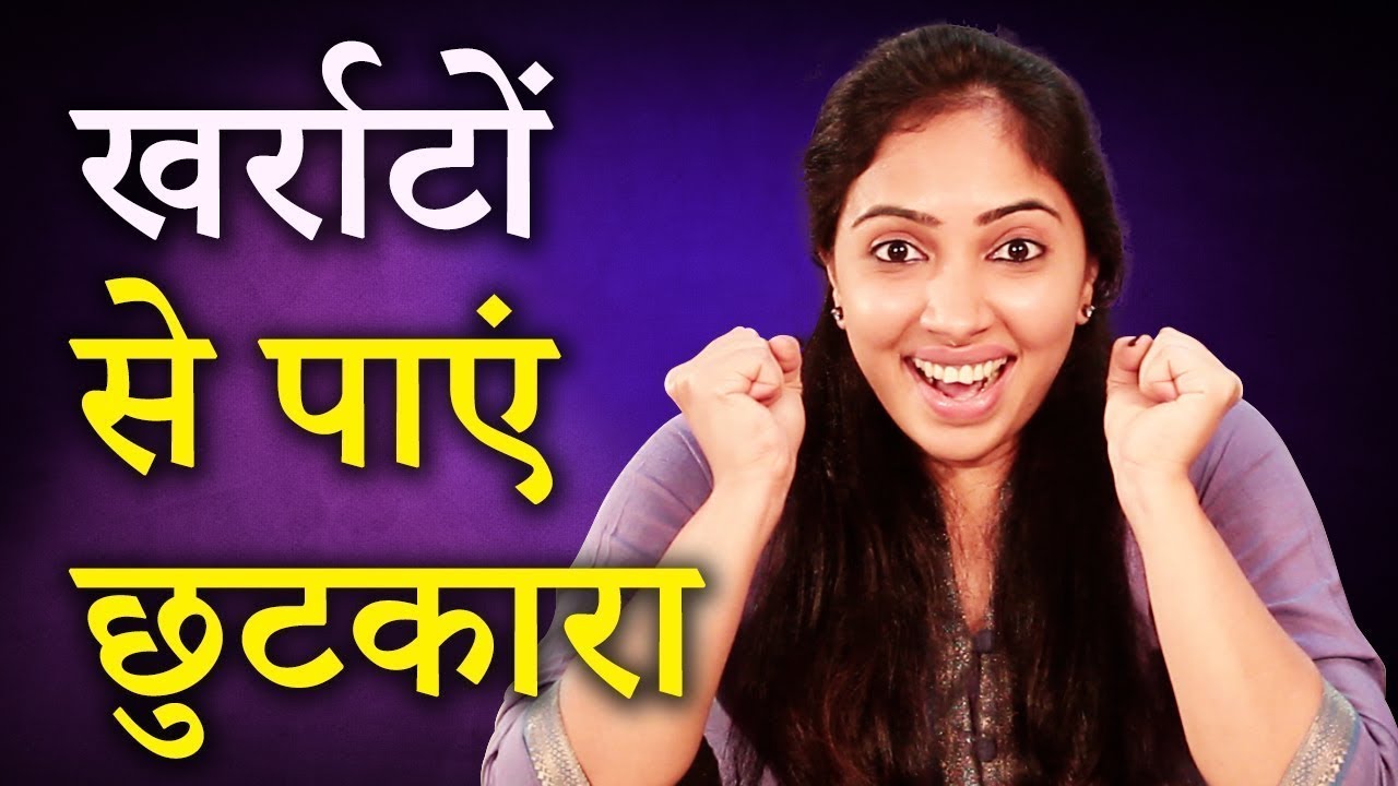 खर्राटे बंद करने के रामबाण उपाय | Kharate Ka ilaj In Hindi | Snoring Treatment | Imam Dasta