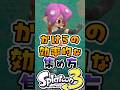 かけらの効率的な集め方