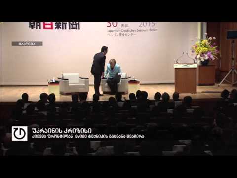 კიევმა ფრონტიდან  მძიმე ტექნიკის გაყვანა შეაჩერა