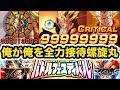 自分自身をサポートで超強化したLR超ゴジータが凄かった!【ドッカンバトル】【Dragon Ball Z Dokkan Battle】【バトルフェスティバル】