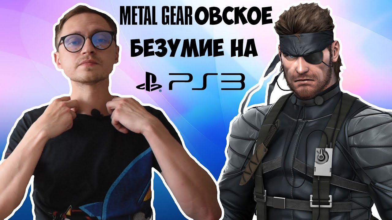 ЖЕЛАННЫЕ ИГРЫ НА PS3 В КОЛЛЕКЦИЮ / ОБЗОР РАСПАКОВКА / ЗАКУП ПС3 - YouTube