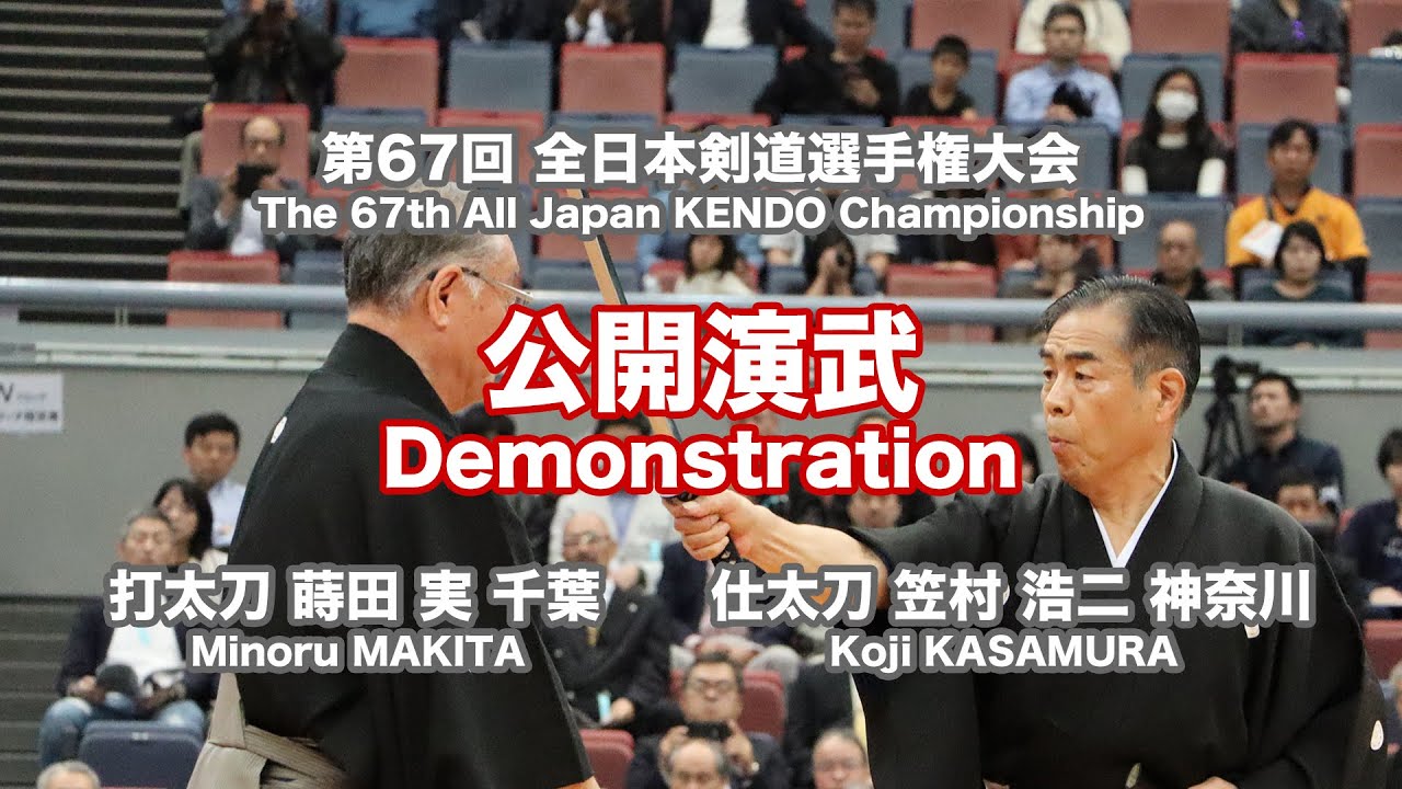 All Japan Kendo Championships (2019) – kenshi 24/7