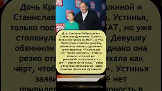 🎭 Дочь Дужникова ответила хейтерам: «Я пахала как чёрт!» 😱🔥