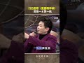 口白歪歌〈愛國精神病〉#鄭進一 #賀一航 @ttv #shorts