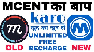 Mcent ka baap karo free unlimited recharge 2019|| new free recharge app|| screenshot 4