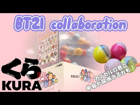 【BT21×くら寿司】2人で¥3,350-で4個GET🍣びっくりポン❕新発見も😳【オタ活】