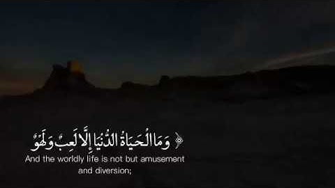 تلاوة لا توصف || و ما الحياة الدنيا إلا لعب و لهو || حالات واتس قرأن || Quran Status 💙