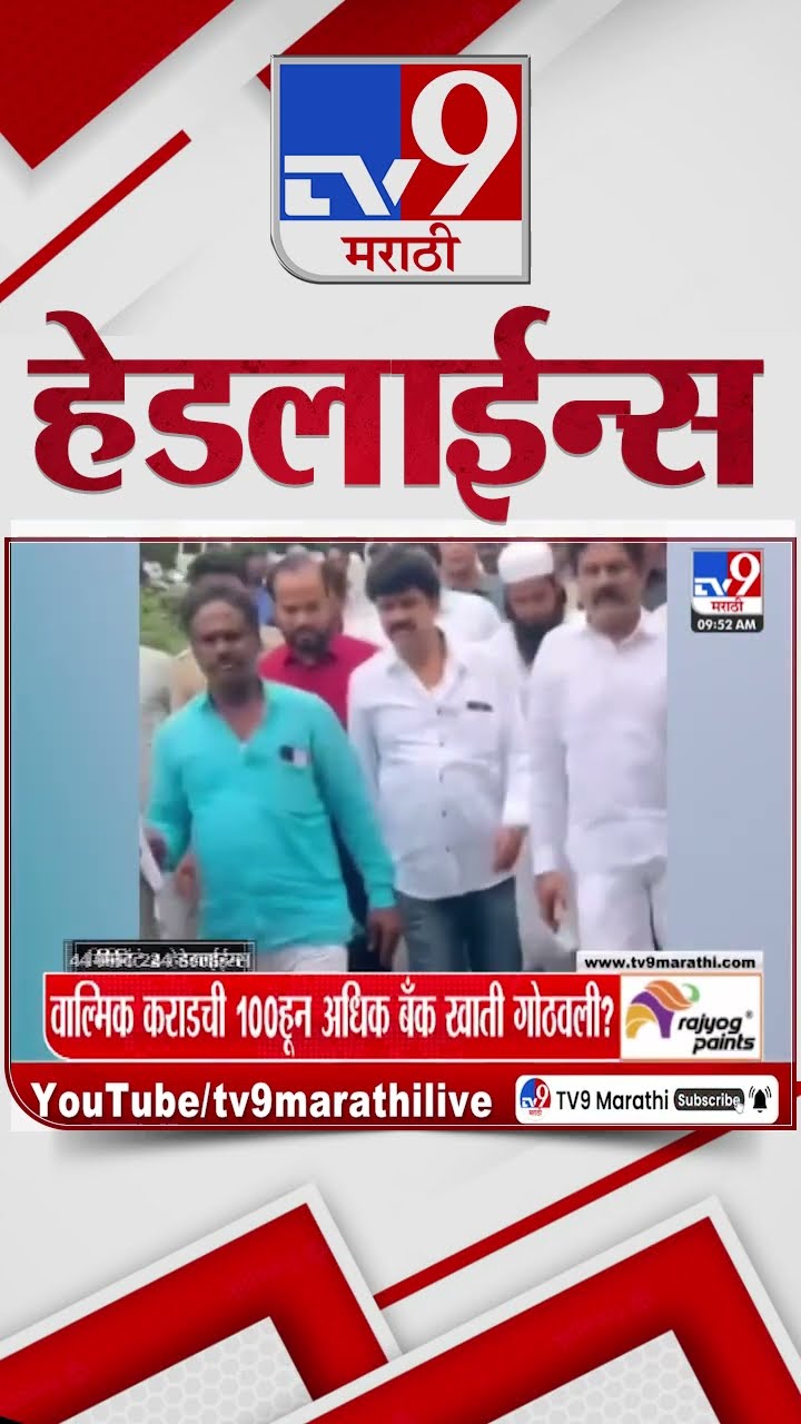 Tv9 Marathi News Top Headline Today 30 December 2024 10 AM 4 Minutes 24 Headline Maharashtra Politic
