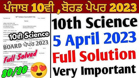 Pseb 10th Class Science Paper 2023 Full Solution | 5 April 2023 | 10th Science Paper 2023 Solution