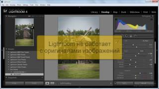Light room - Быстрый старт. Урок №1. Введение. Принципы и идеология Lightroom. (Евгений Карташов) Light room - Быстрый старт. Урок №1. Введение. Принципы и идеология Lightroom. (Евгений Карташов)