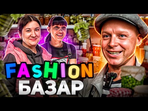 Что можно купить на Початке? Одесса рынок Fashion Market. Соленья Рыба