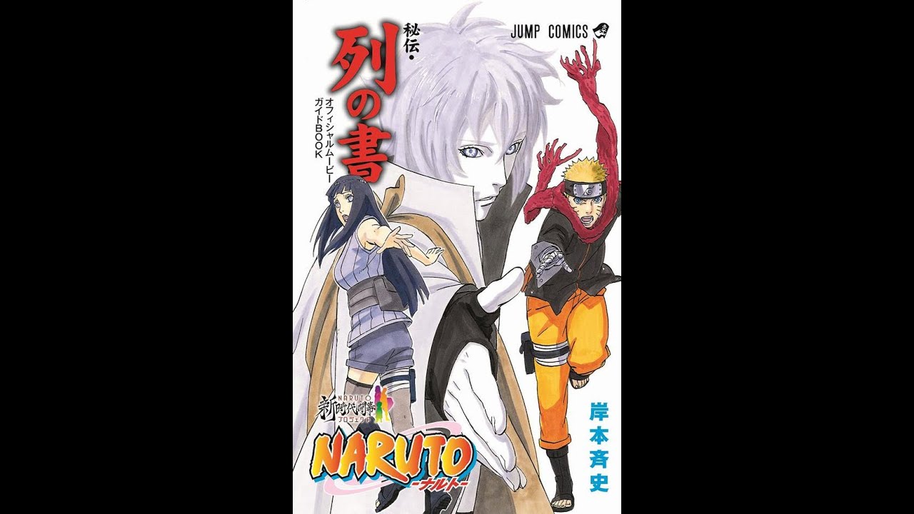 THE LAST! NARUTO THE MOVIE SPOILERS!!!! - YouTube