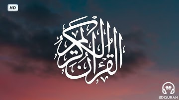 قرآن كريم بصوت ماهر المعيقلي || حالات واتس اب دينية || مقاطع دينية قصيرة