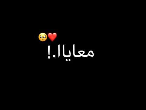 حبيتك انتي تمنيتك تبقي معايا شاشة سوداء