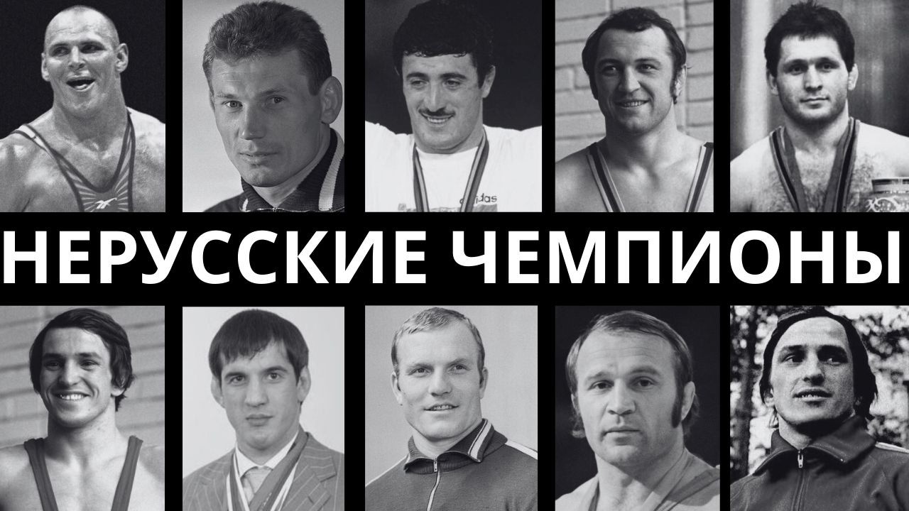 МАШИНЫ ДЛЯ УБИЙСТВА: 10 самых лучших борцов СССР, которые ВЫШИБАЛИ ДУХ из соперников за секунды.