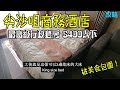 尖沙咀瑞生嘉威酒店評價！最高級行政房，3邊落床！$400蚊有找！交通指南！Soravit on Granville Reviews【Eng Sub】