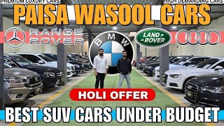 10 लाख में Range Rover, Bmw, Audi? Royal Street Cars सच में कर रहा है! 🔥