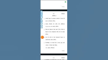 MPS -004 COMPARATIVE POLITICS AND TRENDS IN HINDI