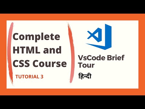VsCode Brief Tour (HTML and CSS Tutorial 03)