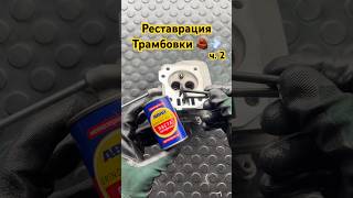 Ремонт Трамбовочной Машины (Трамбовки) «Gude» 🧱💨 / Трудно заводится 🛠️ (часть 2)