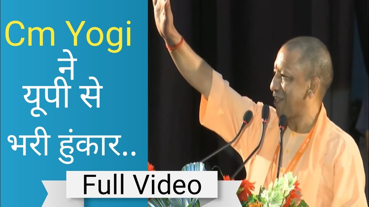 Cm Yogi Aditya Nath | Yogi Aditya nath Speech | Uttar Pradesh News | Up ...