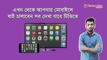 What is Screen Casting? Screen Mirroring Explained with Demo | Android Screen to Led TV | A TO Z