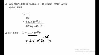 1.3. அணுக் கட்டமைப்பு - மின் காந்தக் கதிர் | A/L | Chemistry | Tamil Medium | LMDM Unit