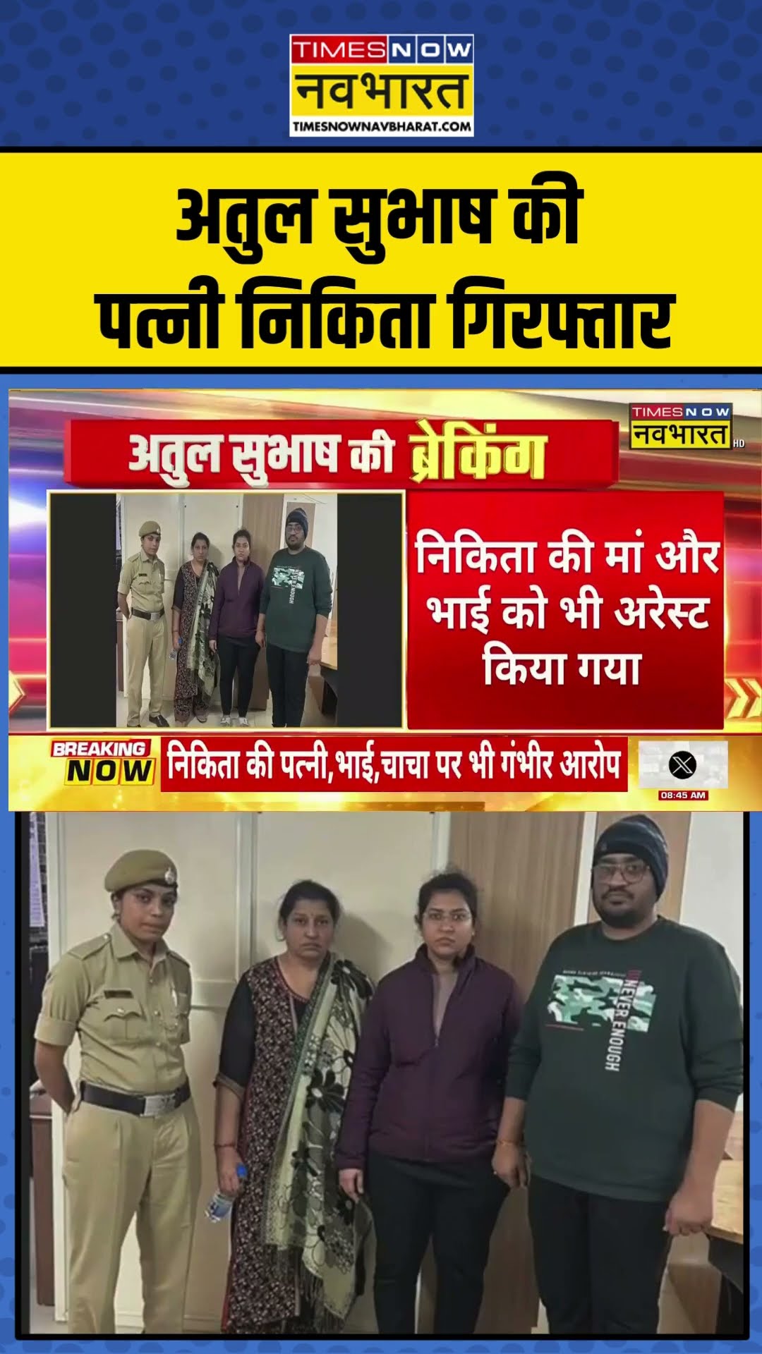 Atul Subhash Wife Nikita Singhania Arrest | सदन पहुंचे PM मोदी, जय श्रीराम से गूंज उठा सदन! #shorts