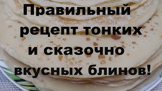 Самые удачные рецепты блинов на молоке и сыворотке.