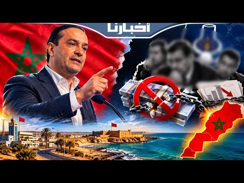 Chouki from Boujdour slams the PJD: You are the ones who cut off funding for the Southern Provinc...