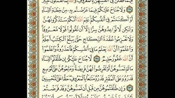 ماتيسر من سورة البقرة للقارئ مصطفى الجكني الشنقيطي-6