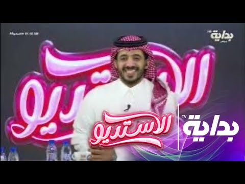 فلاش باك مع سلطان الهميلي ون قاده الدائمين الاستديو44