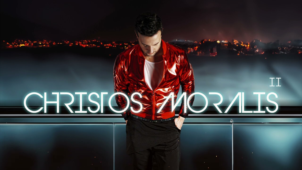 Christos Moralis - Δεν Υπάρχεις Πουθενά (Official Audio)