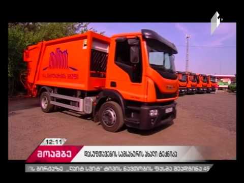 თბილისს დასუფთავებისათვის განკუთვნილი რვა ახალი სპეციალური ტექნიკა მოემსახურება