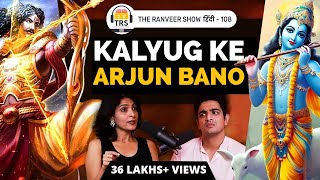 Ami Ganatra  Krishna, Ram Aur Sita Ki Ankahee Kahaniyaan | The Ranveer Show हिंदी 108