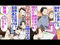 【漫画】夫「愛人が妊娠したから離婚してくれ」私「はい離婚届。娘だけ連れてくね」→夫「は？長男と次男は？全員連れてけよ」私「無理、だってその子達...」【マンガ動画】