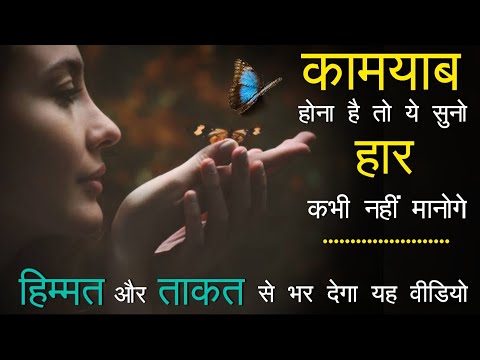 secret-of-seccess-in-life---best-powerful-motivational-video-in-hindi-by-mann-ki-aawaz-motivation