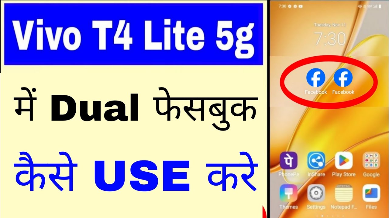 Vivo t4 lite 5g me dual Facebook kaise chalaye।how to use dual Facebook in vivo t4 lite 5g