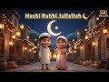 Hasbi Rabbi Jallallah Ramzan Special Kids Nasheed Cute Muslim Village 3D Cartoon Naat Islamic