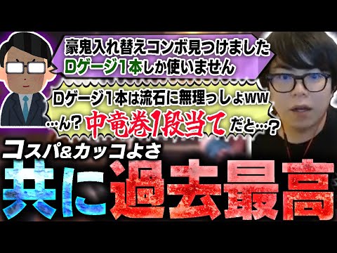 中竜巻1段当てコンボという謎ワードが現れてテンション爆上がりのカワノ【スト6】