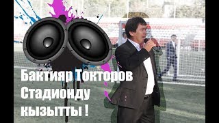 картинка: Бактыяр Токторов Москвада 23-сентябрь 2018