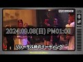 【期間限定公開1】ファンクラブ限定動画一部公開!!
