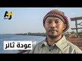 أيمن ماو فنان سوداني ع رف بغنائه الثائر ومن أغانيه تسقط بس و دفعوا لك كم تعرفوا عليه أيمن ماو فنان سوداني ع رف بغنائه الثائر ومن أغانيه تسقط بس و دفعوا لك كم تعرفوا عليه