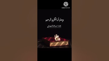 عليل يا ربي انشاد القارئ / عبدالله عماد الدين