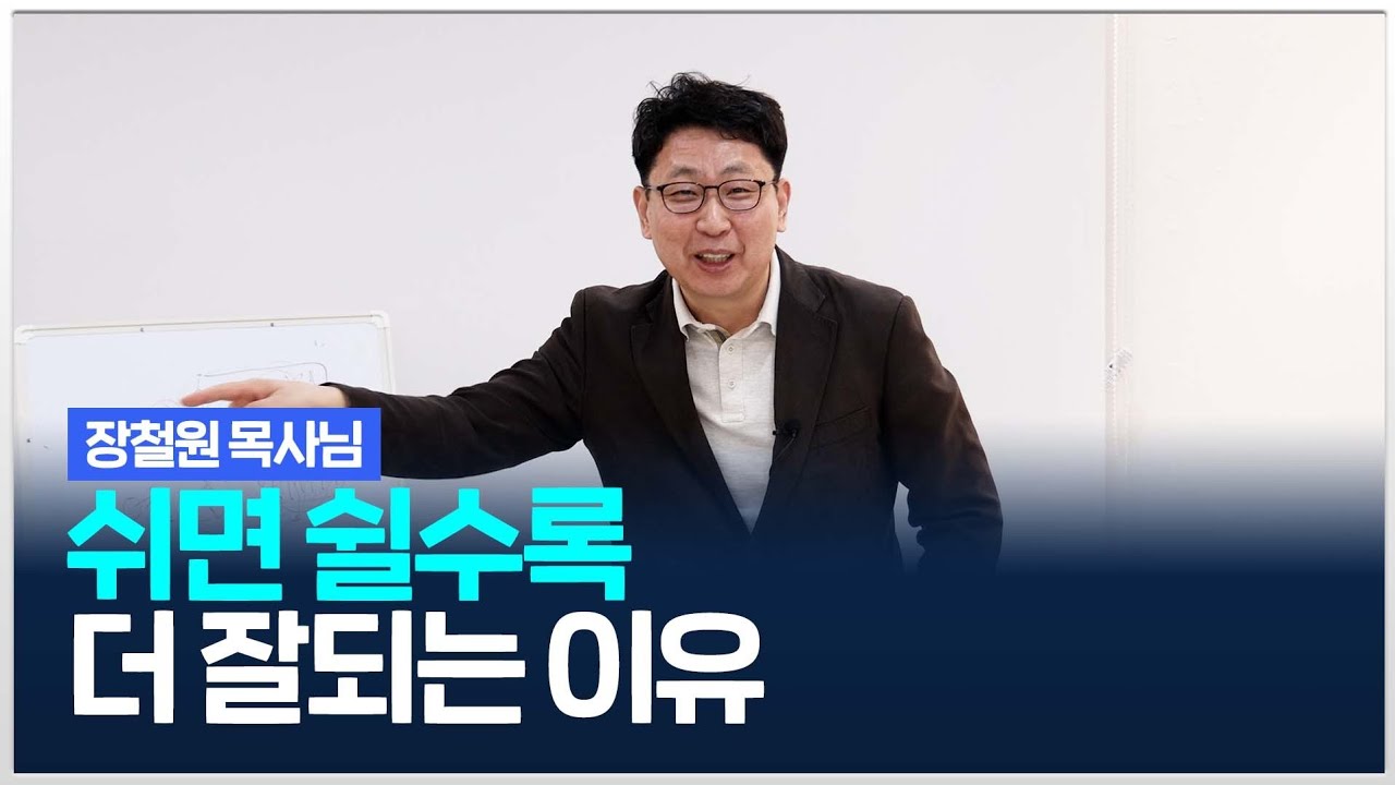 열심히 살지 마세요 게으른 사람이 잘 되는 이유