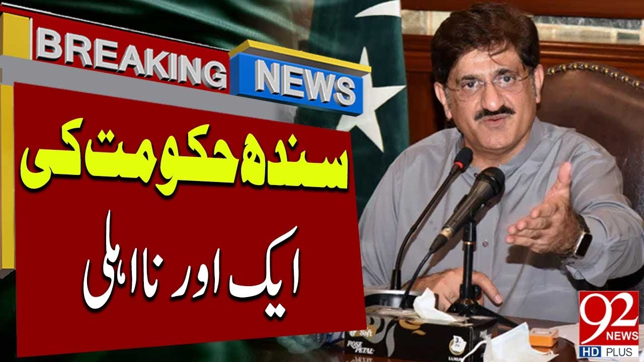 Another Incompetence of the Sindh government | Live Stock Market | Latest | Breaking News | 92NewsHD