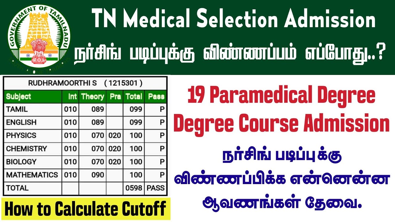 TN Medical Selection Paramedical Dgree Course Admission 2025 | B.Sc Nursing Online Application..!!