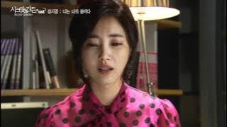 시크릿가든 OST '너는 나의 봄이다' - 성시경